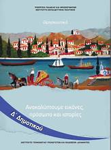 Εικόνα επιλογής